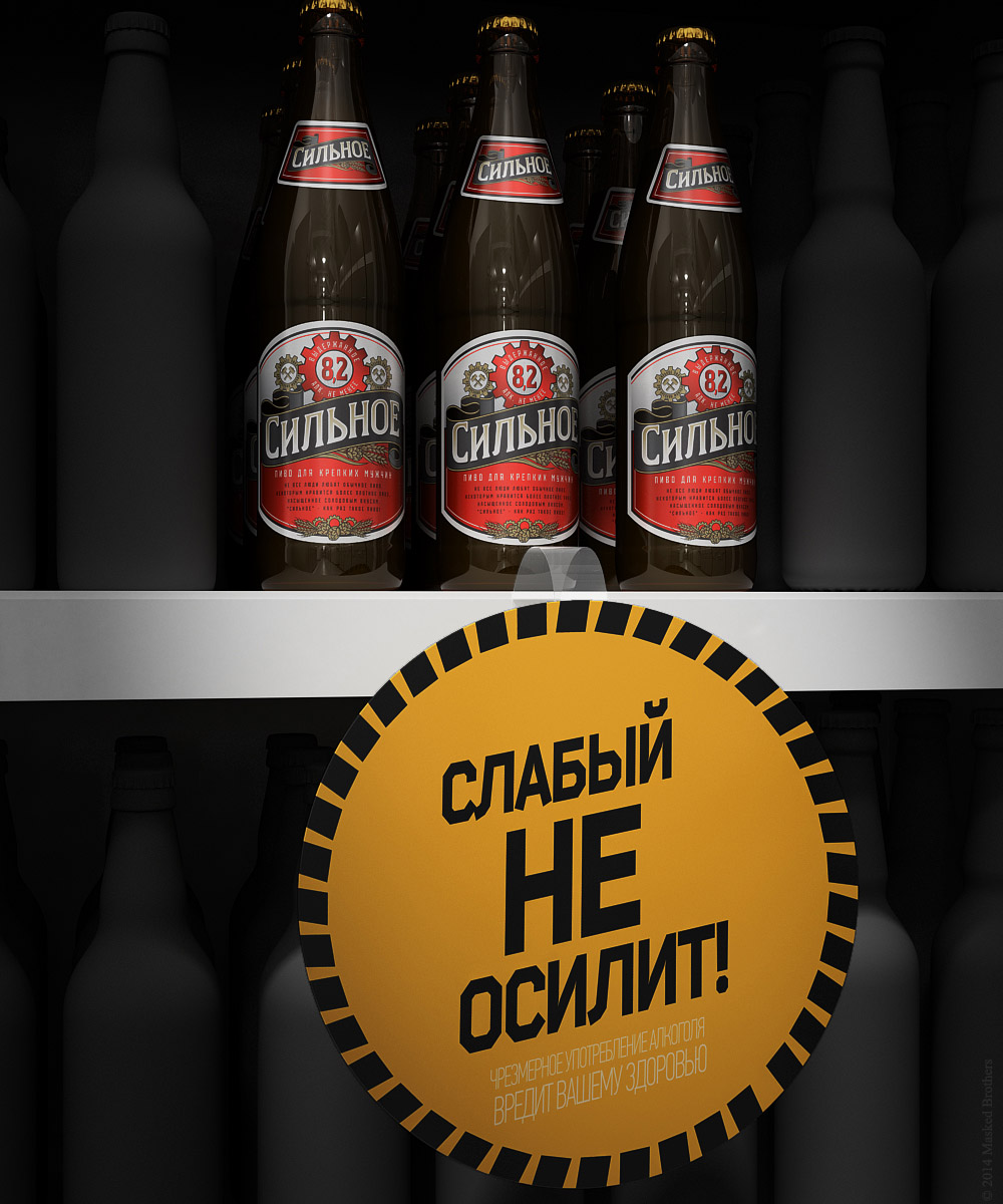 Сильное – Внимание